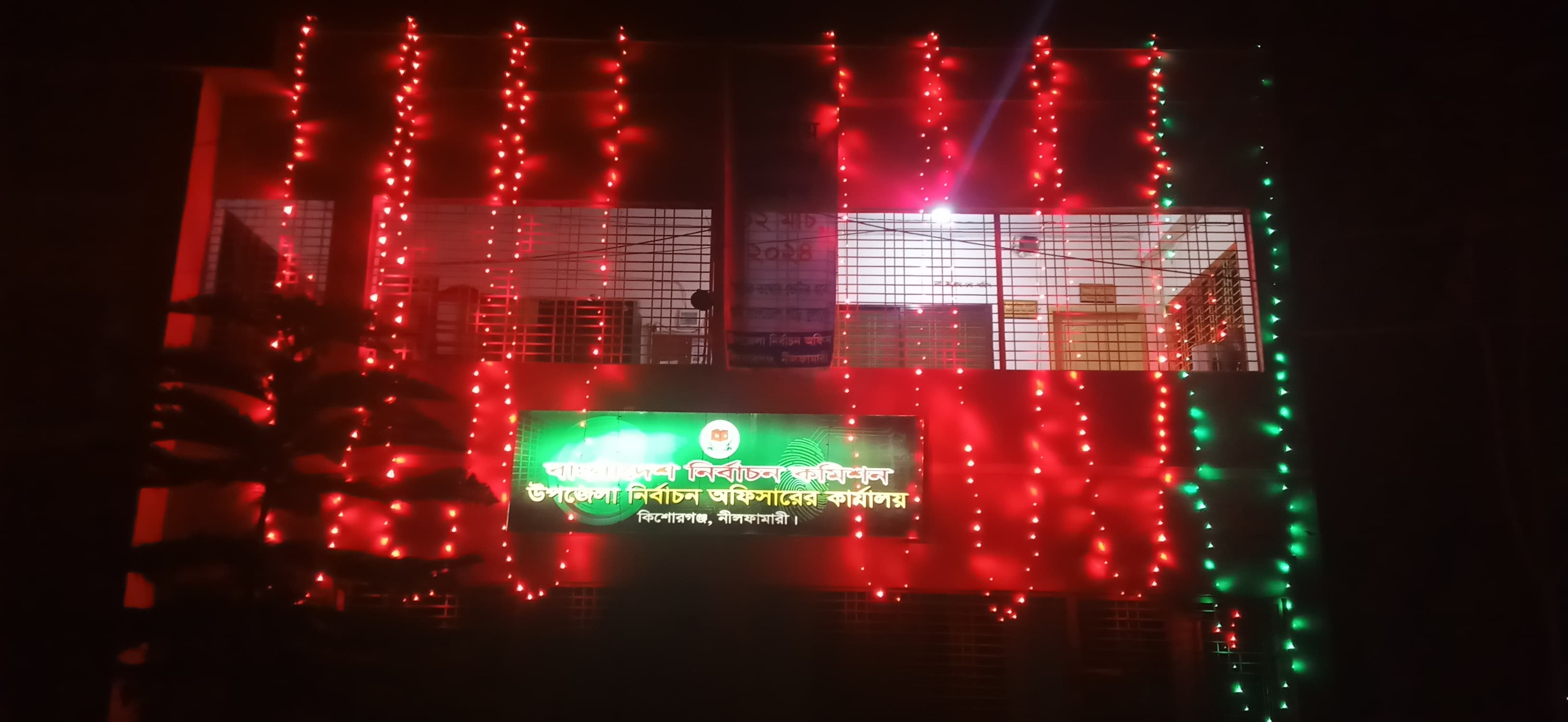 উপজেলা নির্বাচন অফিস , কিশোরগঞ্জ, নীলফামারী