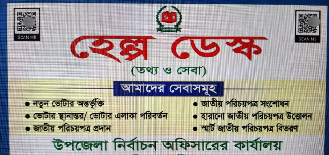 সেবা