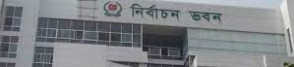 দপ্তর ভবন