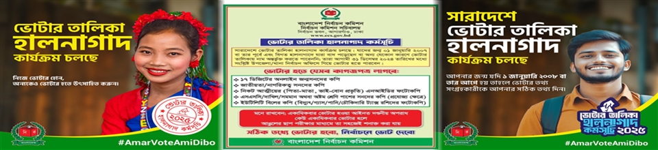 হালনাগাদ ২০২৫