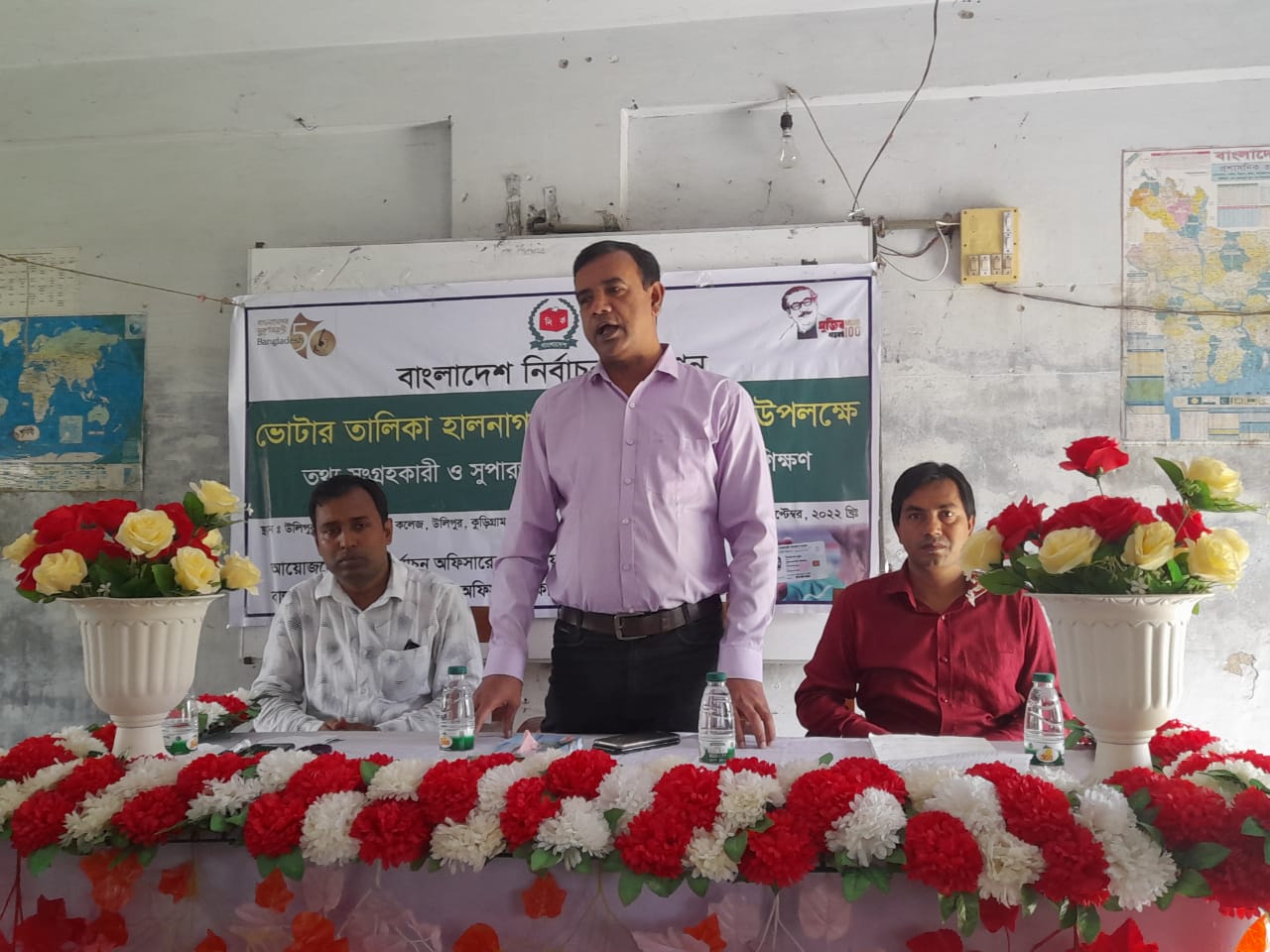 তথ্য সংগ্রহকারী ও সুপারভাইজারদের প্রশিক্ষণ, উলিপুর 