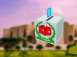 জাতীয় সংসদ