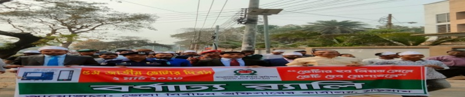 জাতীয় ভোটার দিবস-২০২২