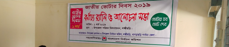 আলোচনা সভা