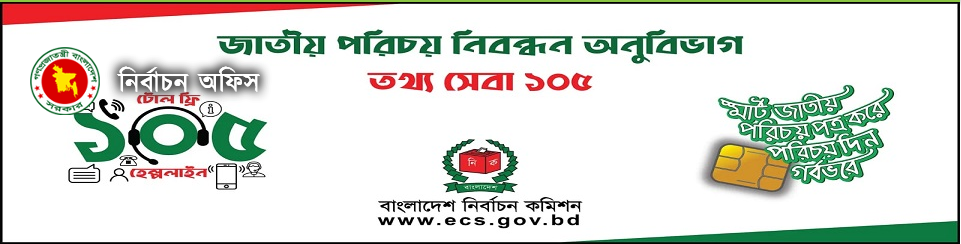 ব্যানার-৪