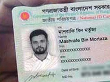 জাতীয় পরিচয়পত্র সংশোধন সংক্রান্ত সকল ফরম