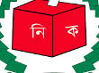 নির্বাচন কমিশনের অর্জন সমূহ