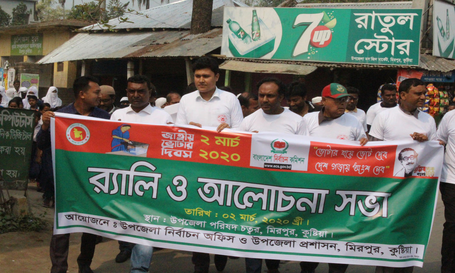 জাতীয় ভোটার দিবস 3