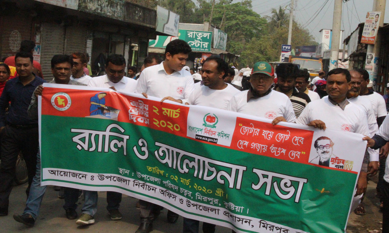 জাতীয় ভোটার দিবস 4