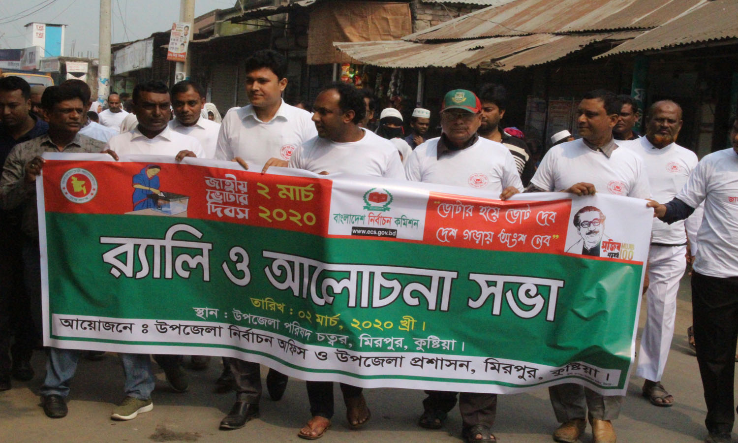 জাতীয় ভোটার দিবস 5