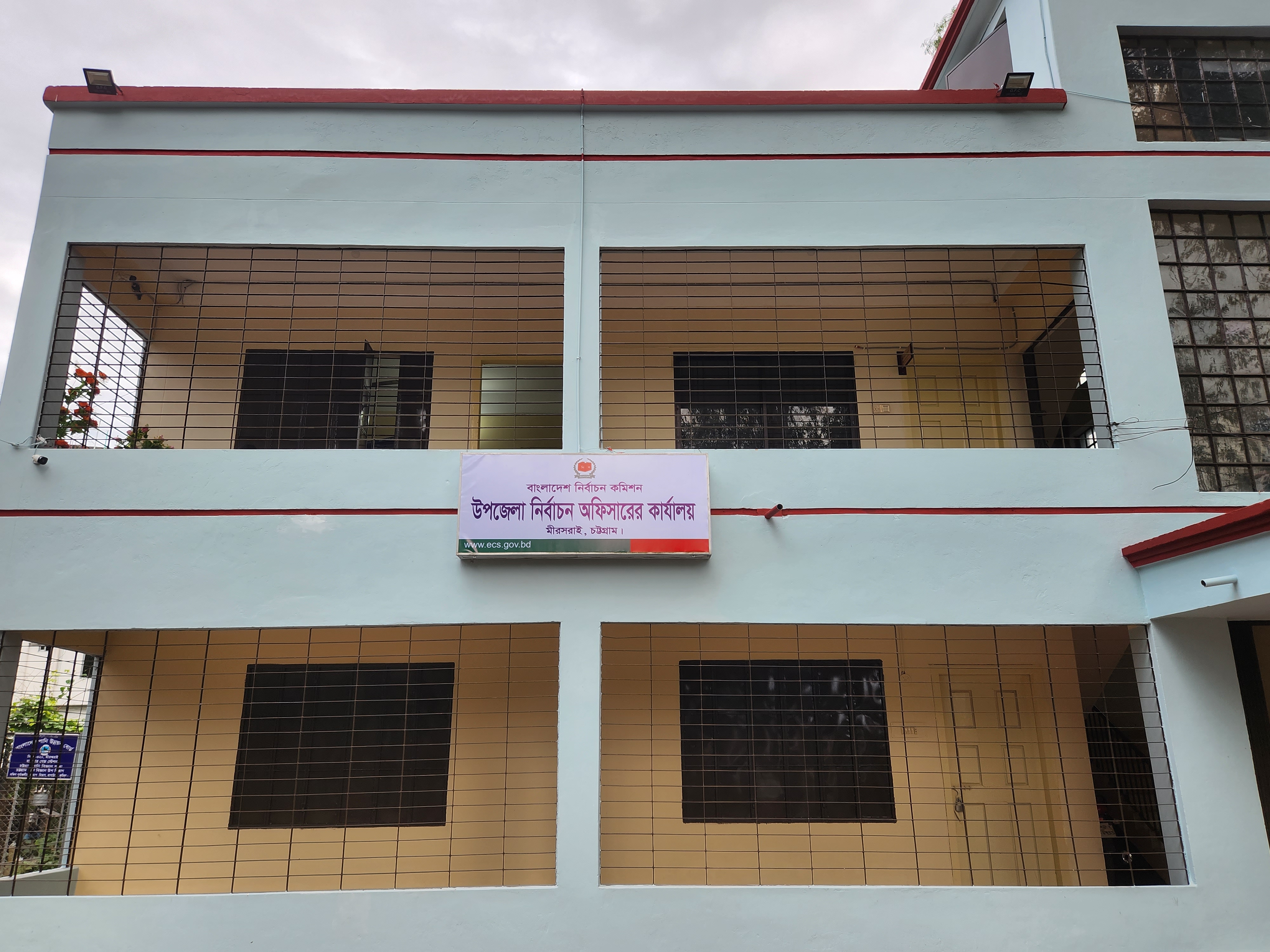 উপজেলা নির্বাচন অফিসারের কার্যালয়, মীরসরাই, চট্টগ্রাম