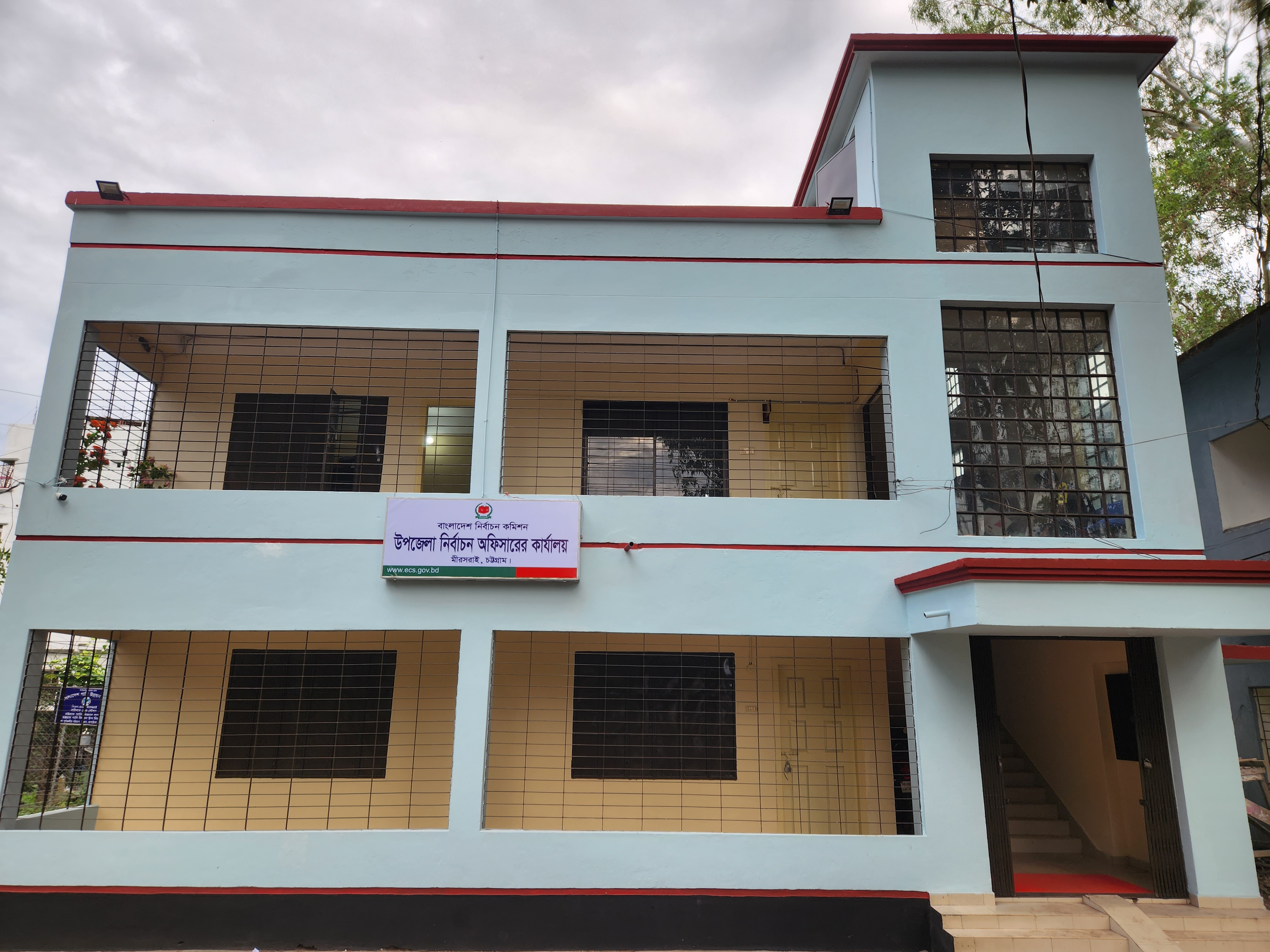 উপজেলা নির্বাচন অফিসারের কার্যালয়, মীরসরাই, চট্টগ্রাম