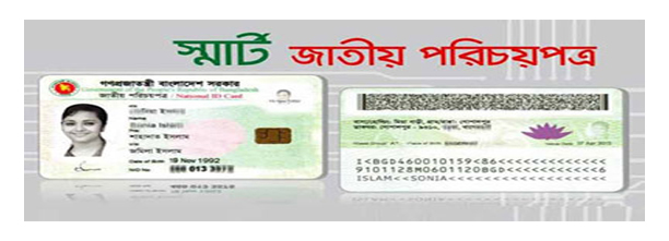 স্মার্ট কাড