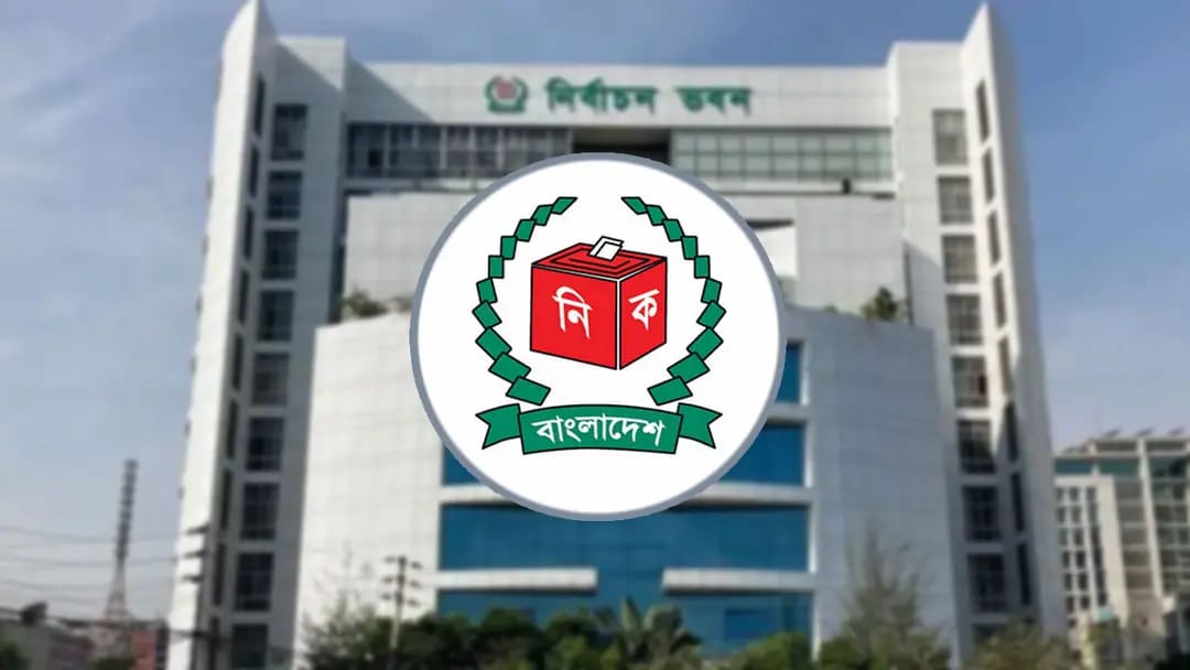 নির্বাচন ভবন