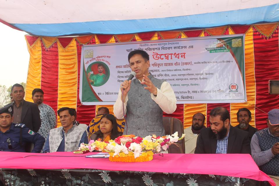 স্মার্ট জাতীয় পরিচয়পত্র বিতরণ কার্যক্রম শুভ উদ্বোধন করলেন মাননীয় জাতীয় সংসদ সদস্য জনাব শফিকুল আজম খাঁন (চঞ্চল) — at মহেশপুর উপজেলা, ঝিনাইদহ.