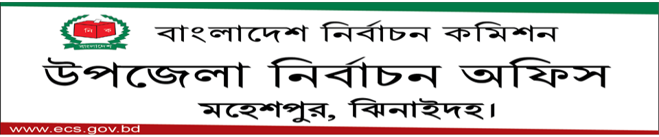 প্রধানমন্ত্রীর ব্যানারের ছবি