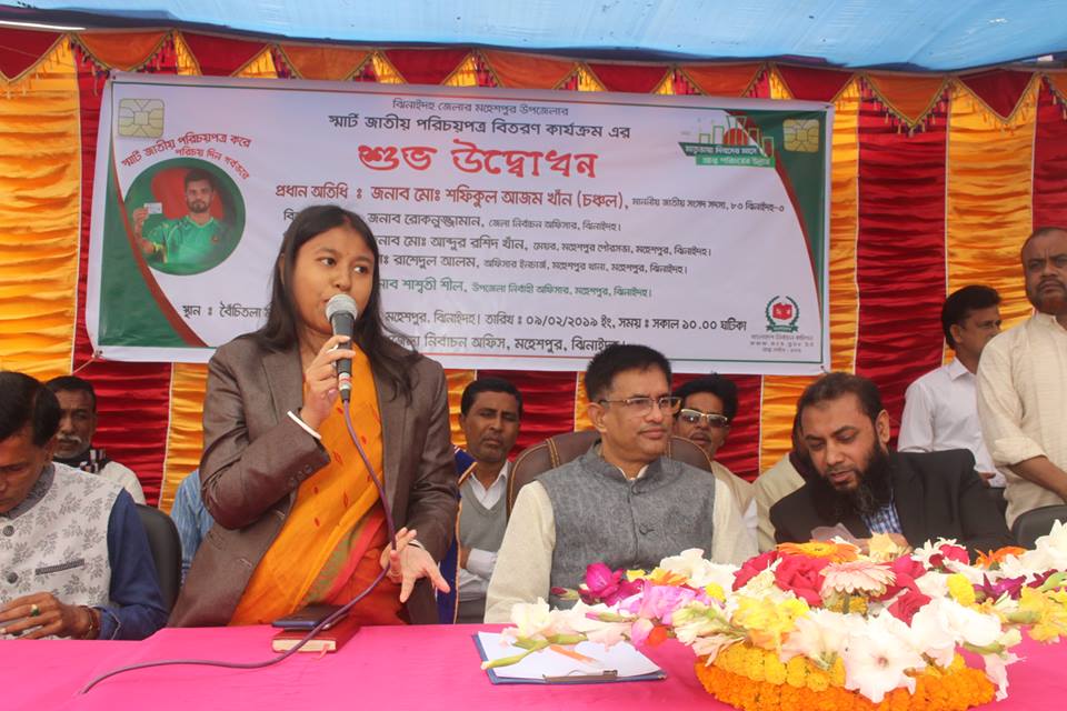 উপজেলা নির্বাহী অফিসার জনাব শাশ্বাতী শীল স্যার — at মহেশপুর উপজেলা, ঝিনাইদহ.