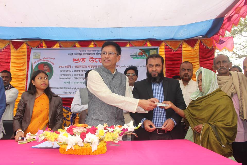 মাননীয় এমপি স্যার ভোটারদের মাঝে কার্ড বিতরণ করছেন। — at মহেশপুর উপজেলা, ঝিনাইদহ.