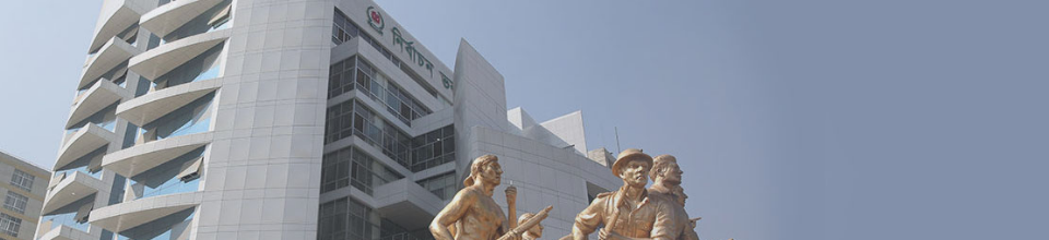 নির্বাচন ভবন, নির্বাচন কমিশন সচিবালয়