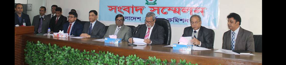 সংবাদ সম্মেলন, বাংলাদেশ নির্বাচন কমিশন