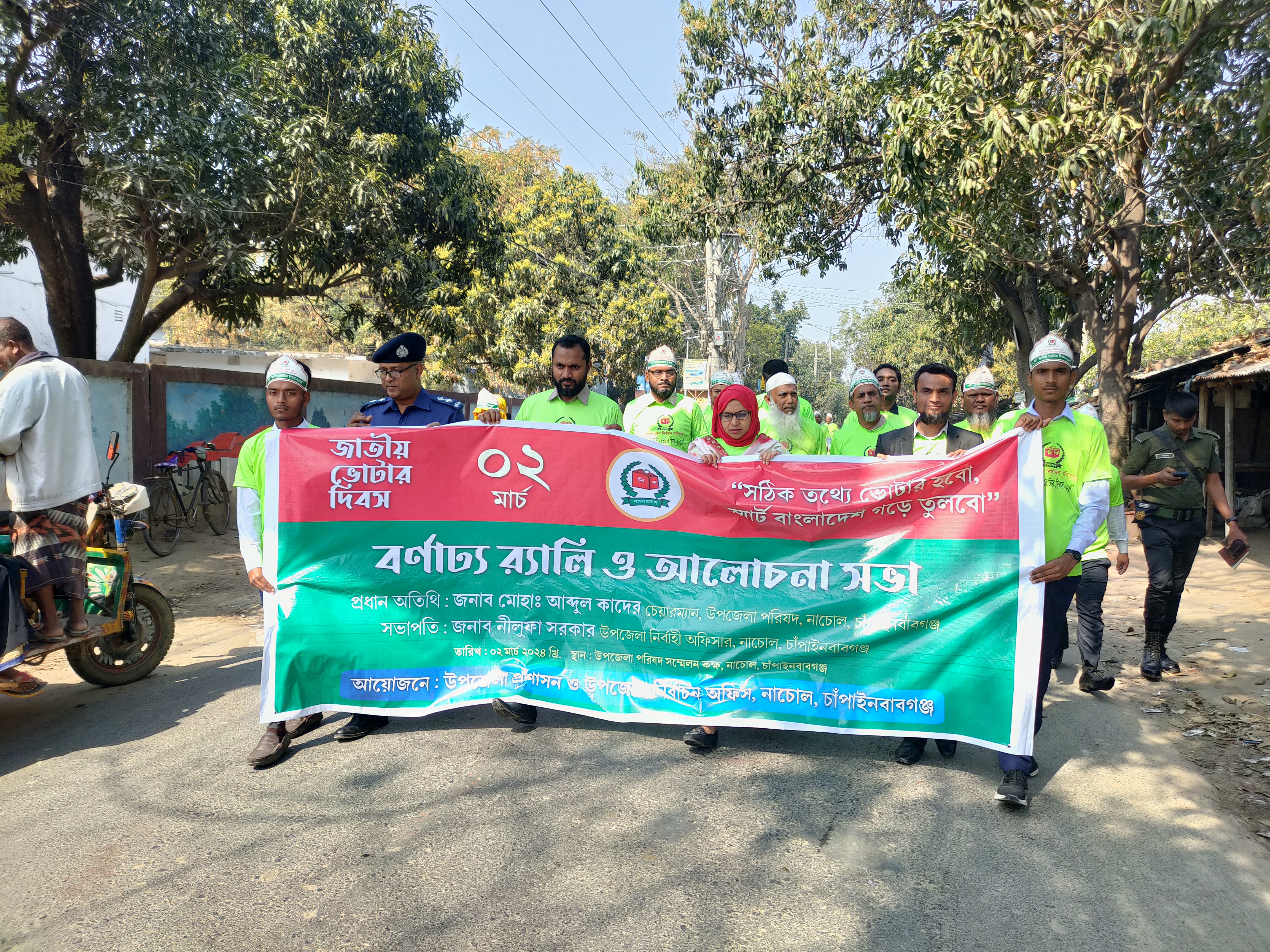 ভোটার দিবস-২০২৪