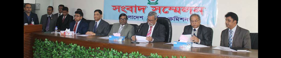 নির্বাচন কমিশন সচিবালয়