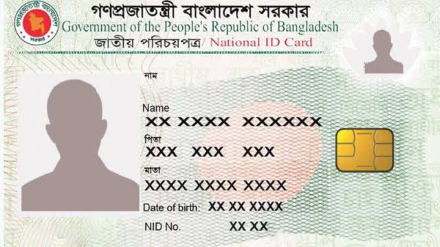 জাতীয় পরিচয়পত্র সংক্রান্ত সেবা
