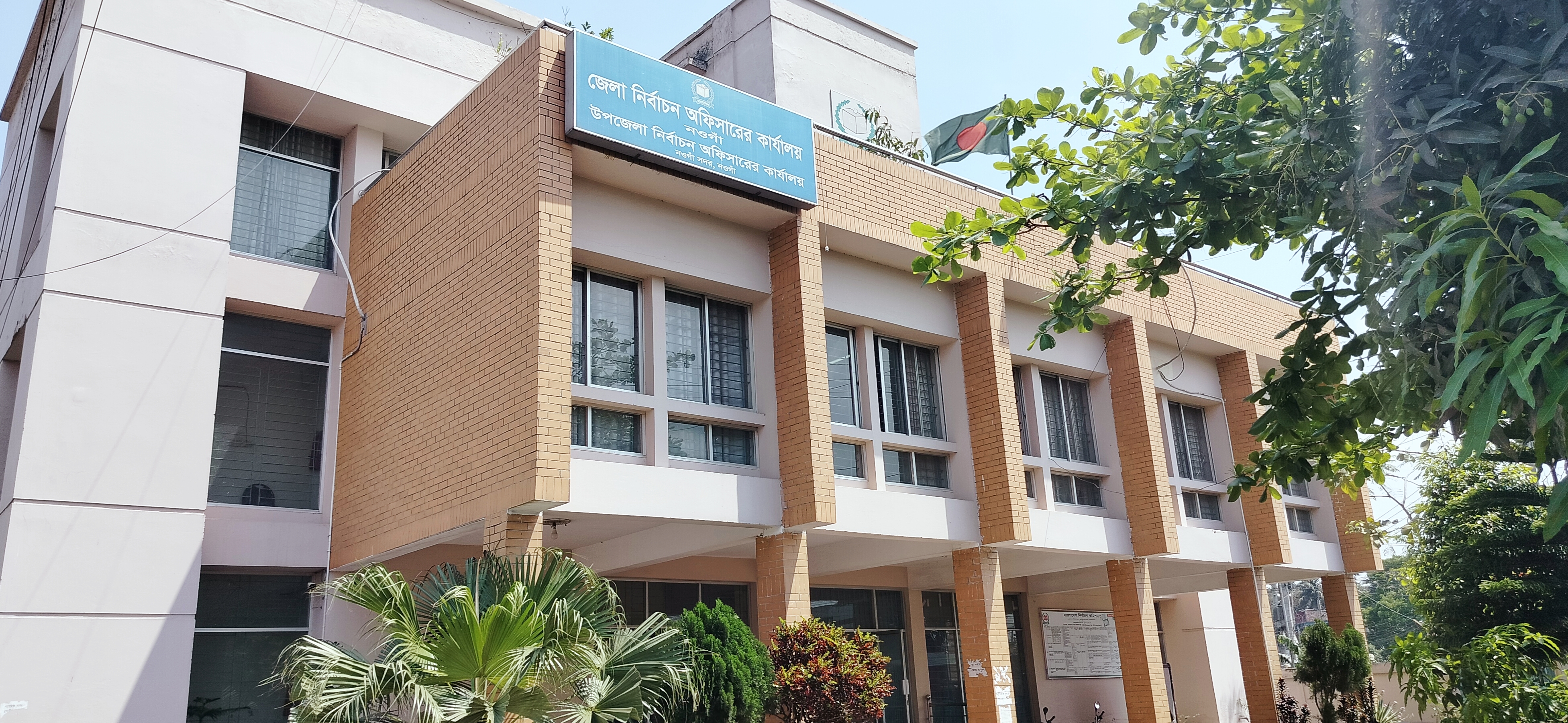 জেলা নির্বাচন অফিসারের কার্যালয়, নওগাঁ