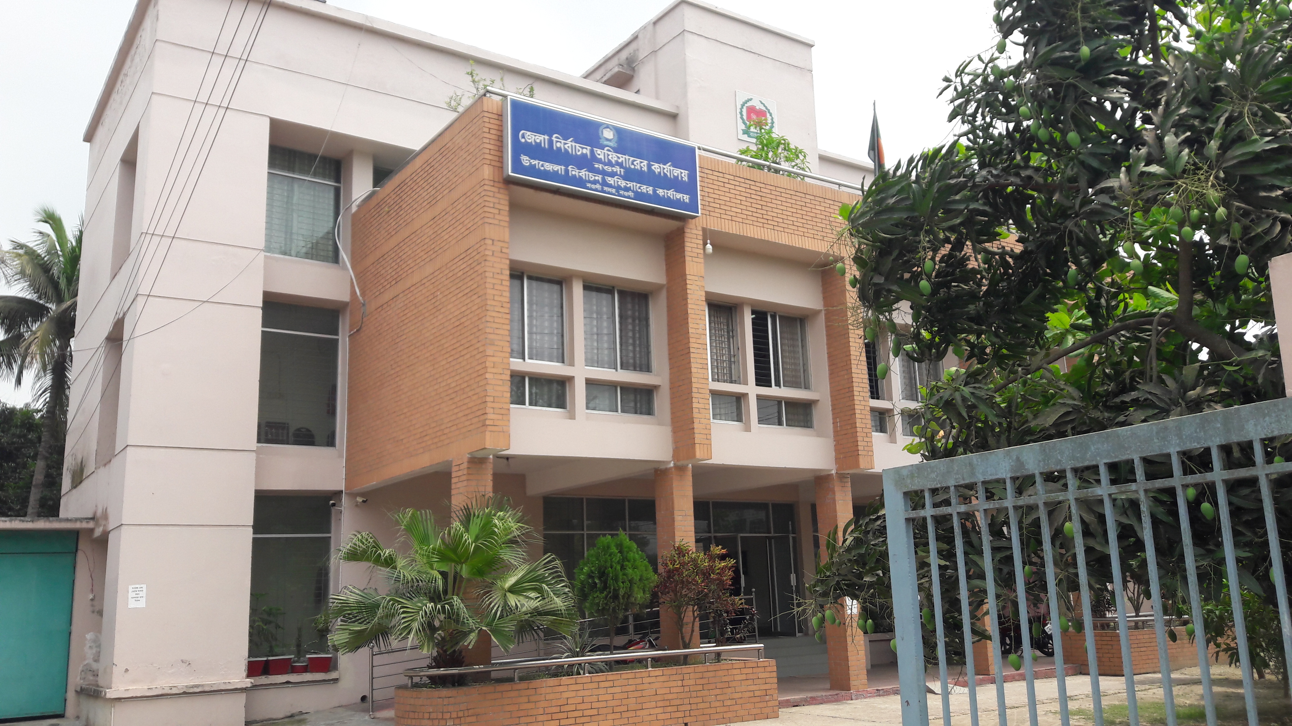 উপজেলা নির্বাচন অফিস, নওগাঁ সদর, নওগাঁ।