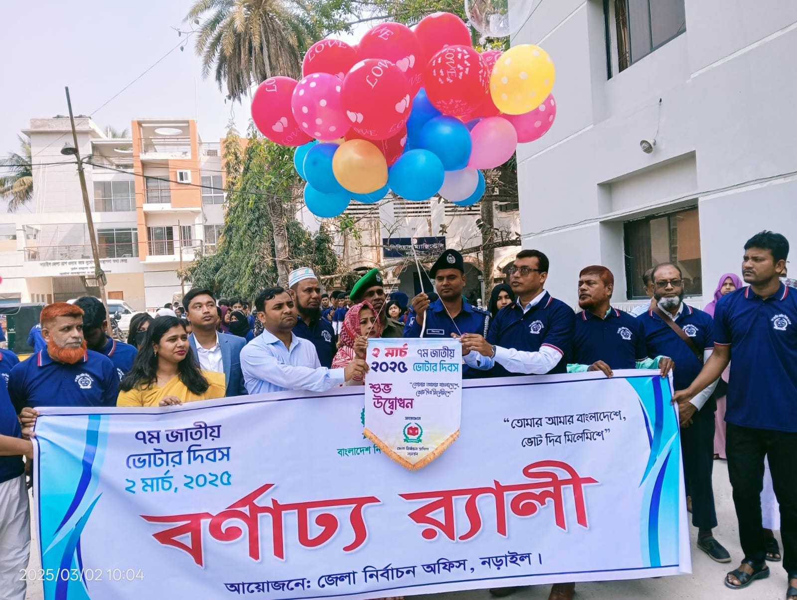 ভোটার দিবস-২০২৫