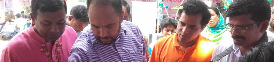 ৪র্থ উন্নয়ন মেলা-২০১৮