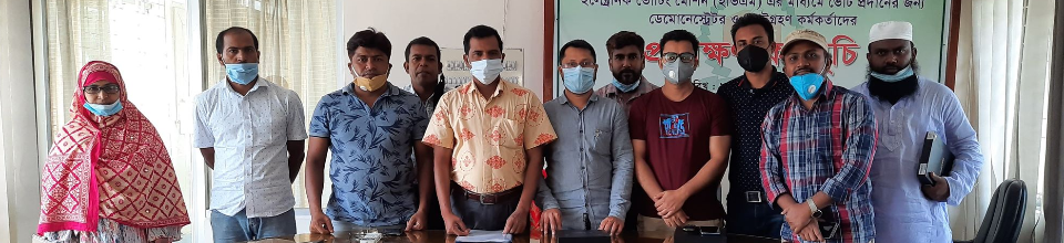 ইভিএম TOT টিম গঠন