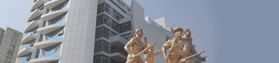 উপজেলা নির্বাচন অফিস নারায়নগঞ্জ সদর