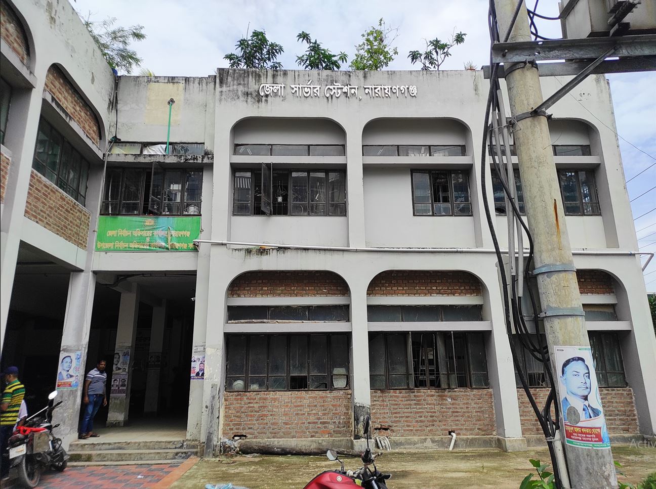 উপজেলা নির্বাচন অফিস নারায়নগঞ্জ সদর