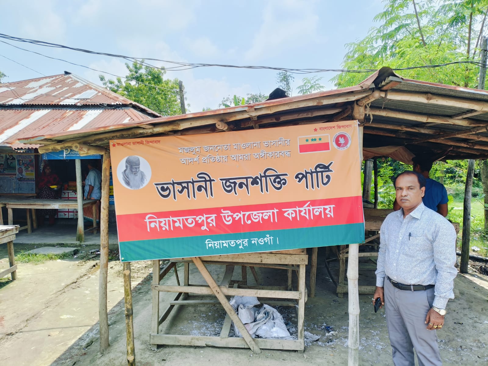 রাজনৈতিক দলের নিবন্ধন সংক্রান্ত তদন্ত