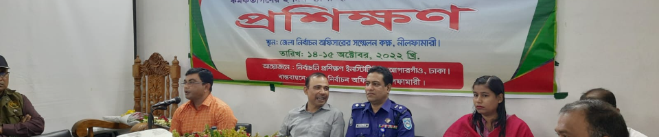 প্রশিক্ষণ