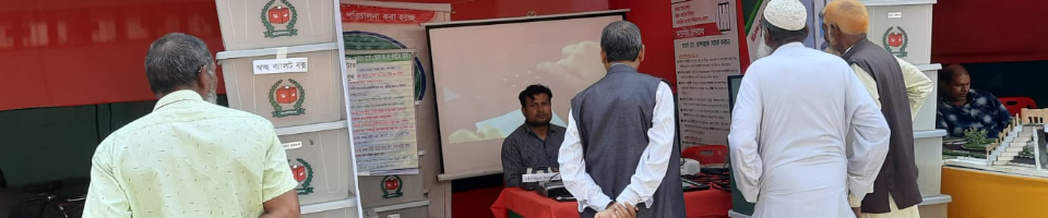 মেলা প্রদর্শনী