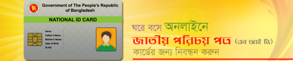 ব্যানার