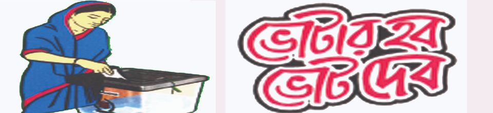 প্রধান নির্বাচন কমিশনার