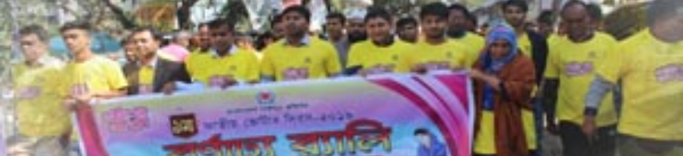 ভোটার দিবস-২০১৯