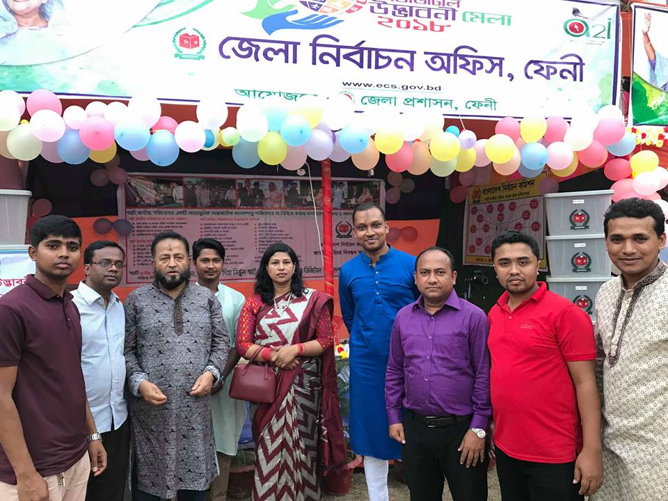 উপজেলা নির্বাচন অফিস পরশুরাম, ফেনী।