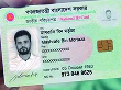 জাতীয় পরিচয়পত্র সেবা