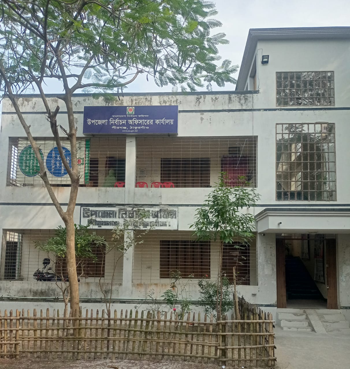 উপজেলা নির্বাচন অফিস, পীরগঞ্জ, ঠাকুরগাঁও