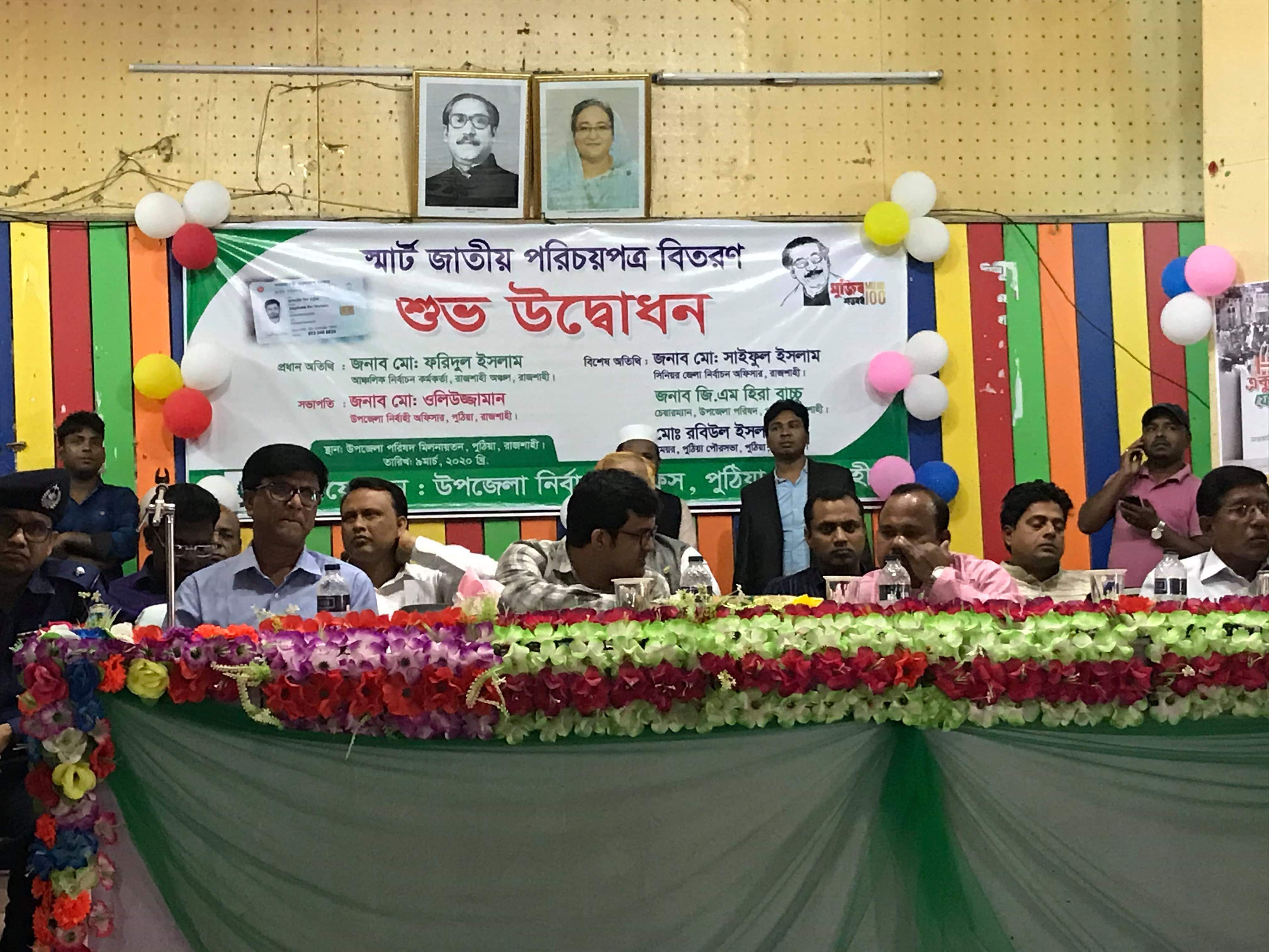 ই-সেবা কেন্দ্র, জেলা প্রশাসন