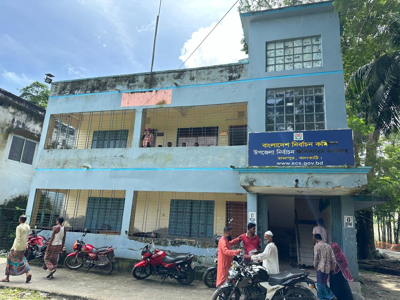 উপজেলা নির্বাচন অফিসারের কার্যালয়, রাজাপুর, ঝালকাঠি।