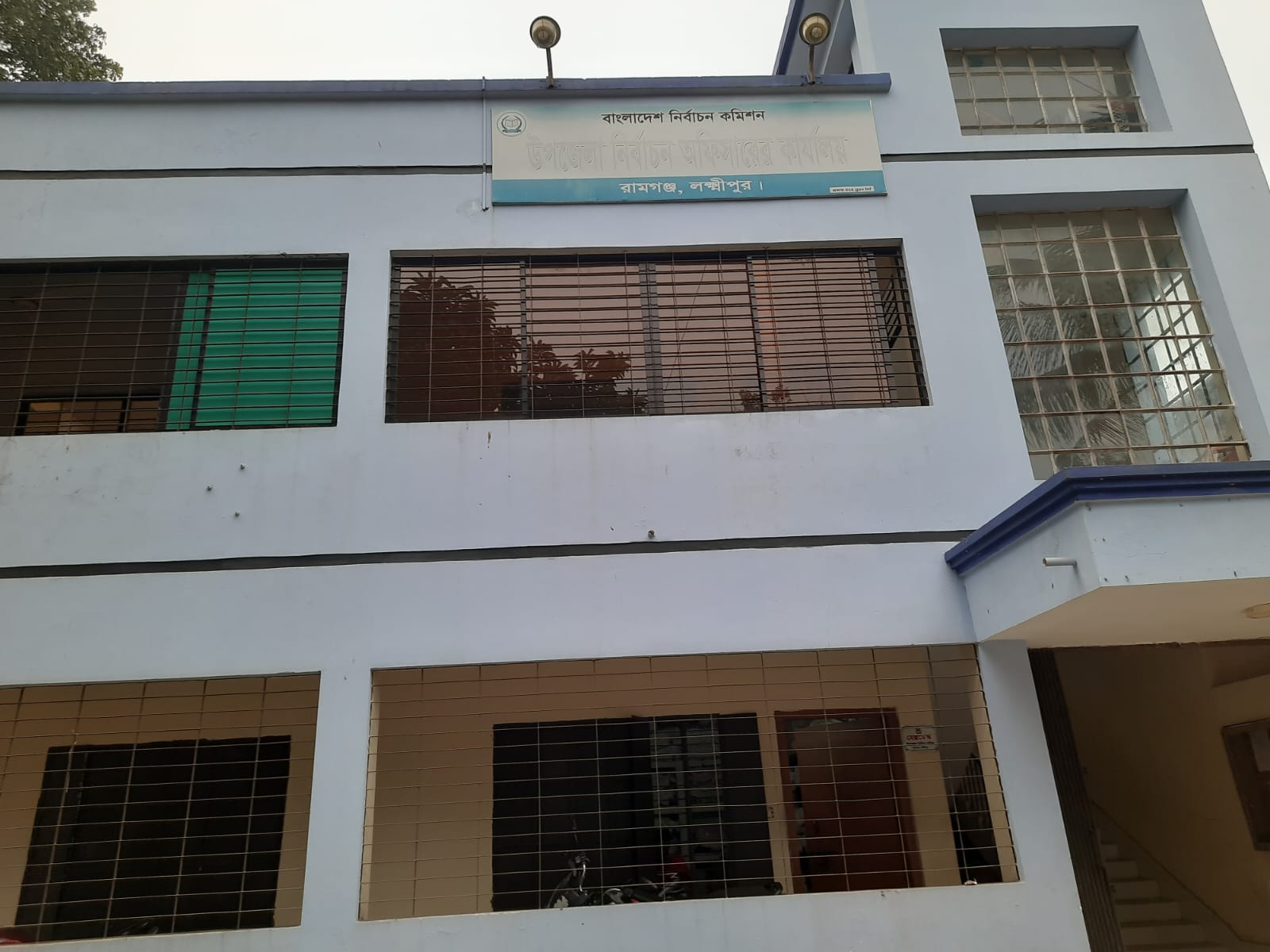 উপজেলা নির্বাচন অফিস রামগঞ্জ, লক্ষ্মীপুর