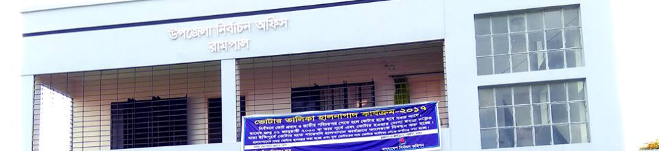 প্রধানমন্ত্রীর ব্যানারের ছবি