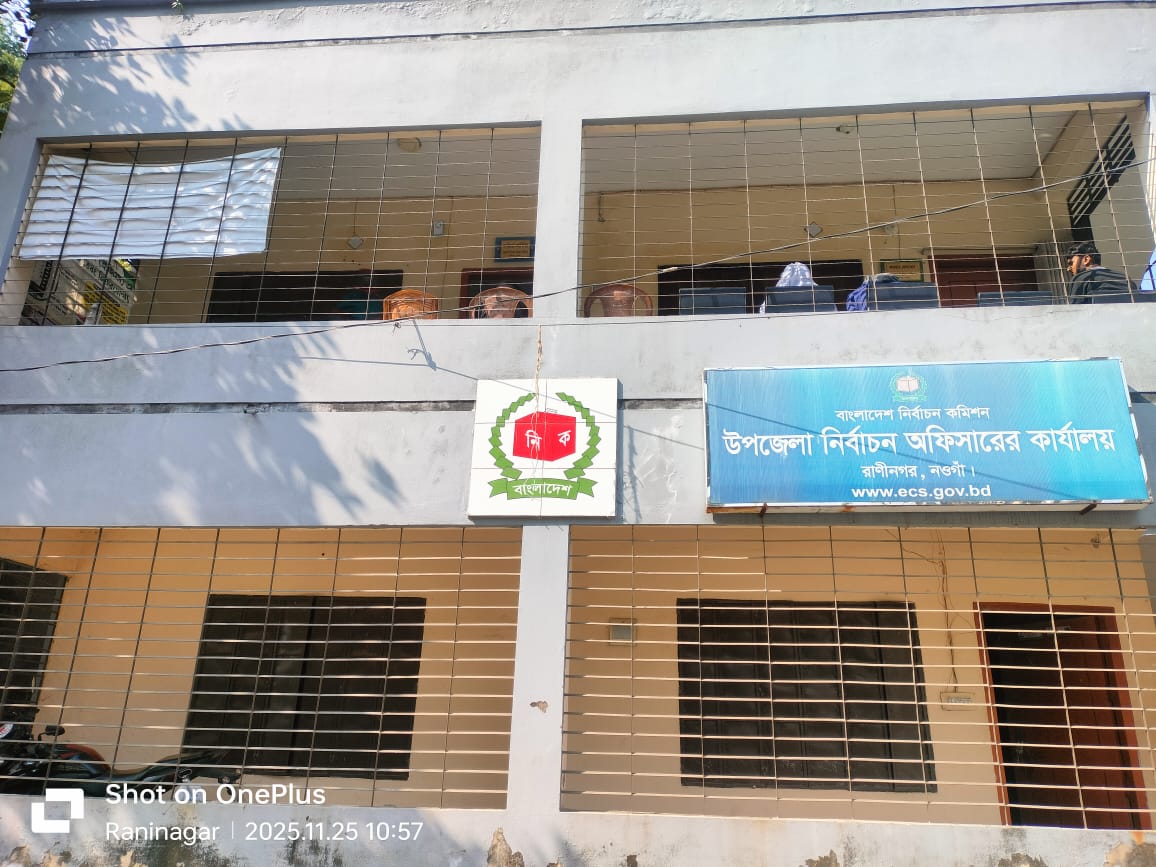 উপজেলা নির্বাচন অফিস, রাণীনগর, নওগাঁ