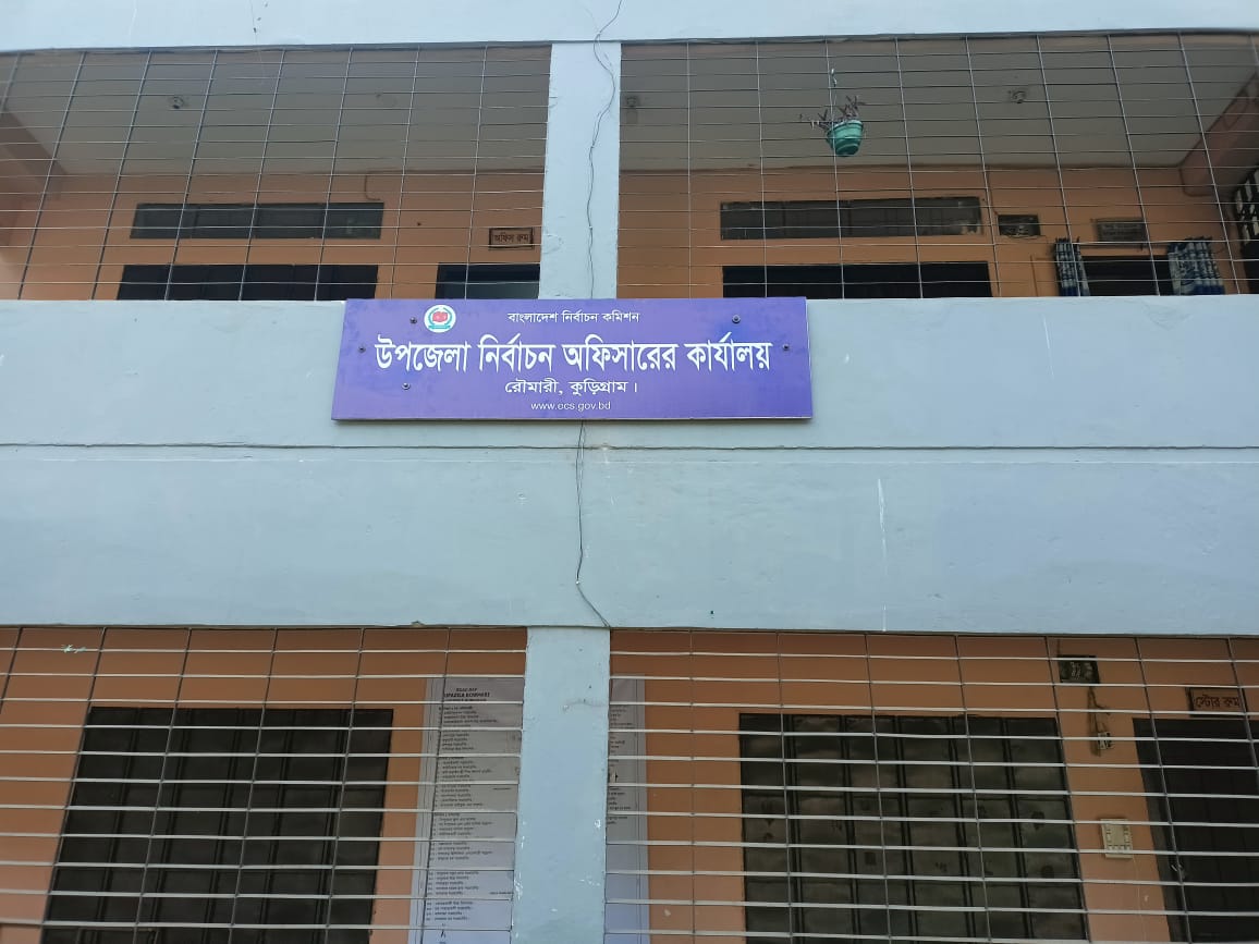 উপজেলা নিব