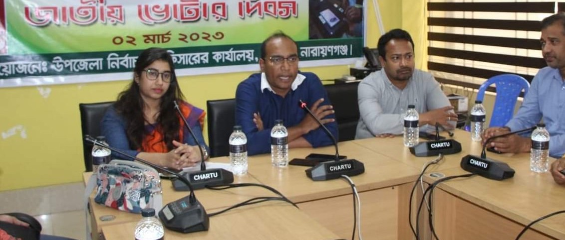 ভোটার দিবস-2023